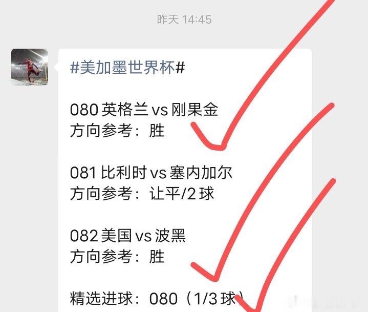 美加墨世界杯083西班牙vs奥地利方向参考：胜084葡萄牙vs克罗地亚方向参考：