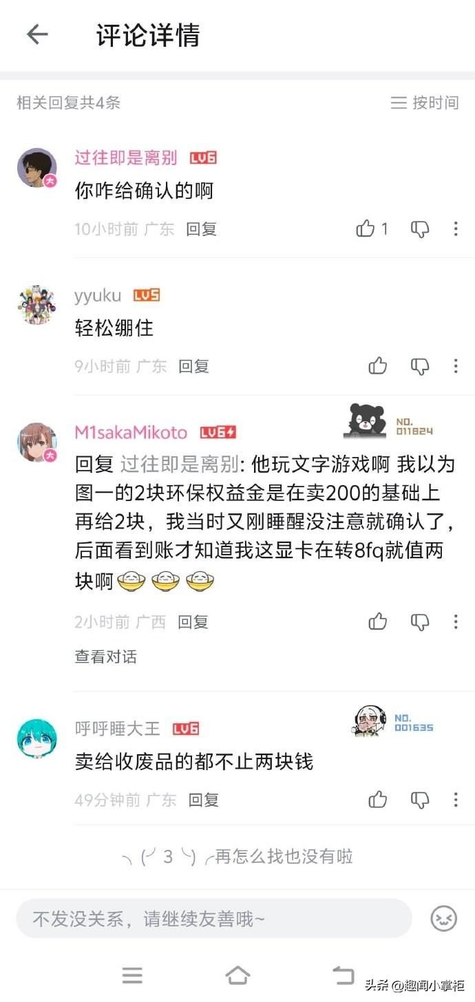 B友旧的RX580显卡放转转上两块钱回收了……😅