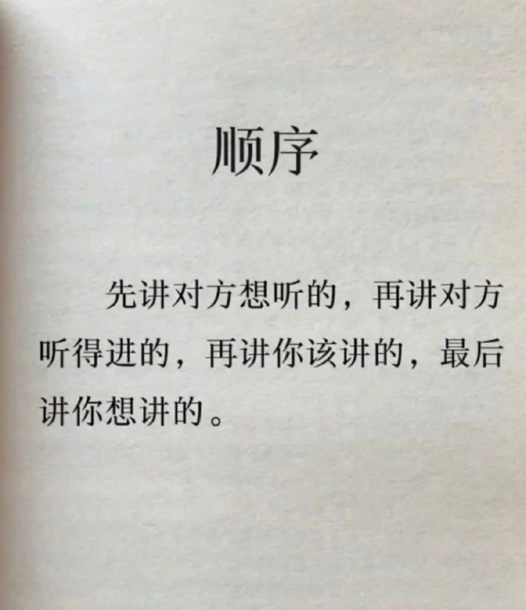听君一席话，如听一席话啊。 ​​​