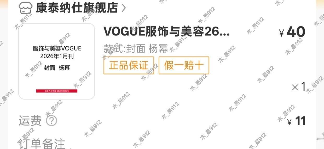 杨幂VOGUE开年刊封面我直接就是拿下