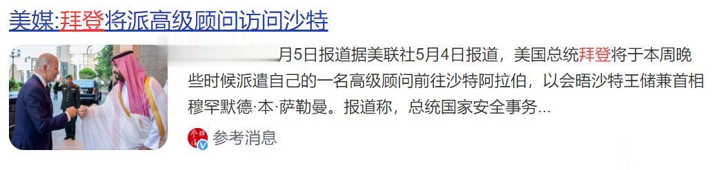 萨勒曼，这位沙特年轻的王储，是毕业于沙特本土大学的政治人物。
很多人都会简单的认