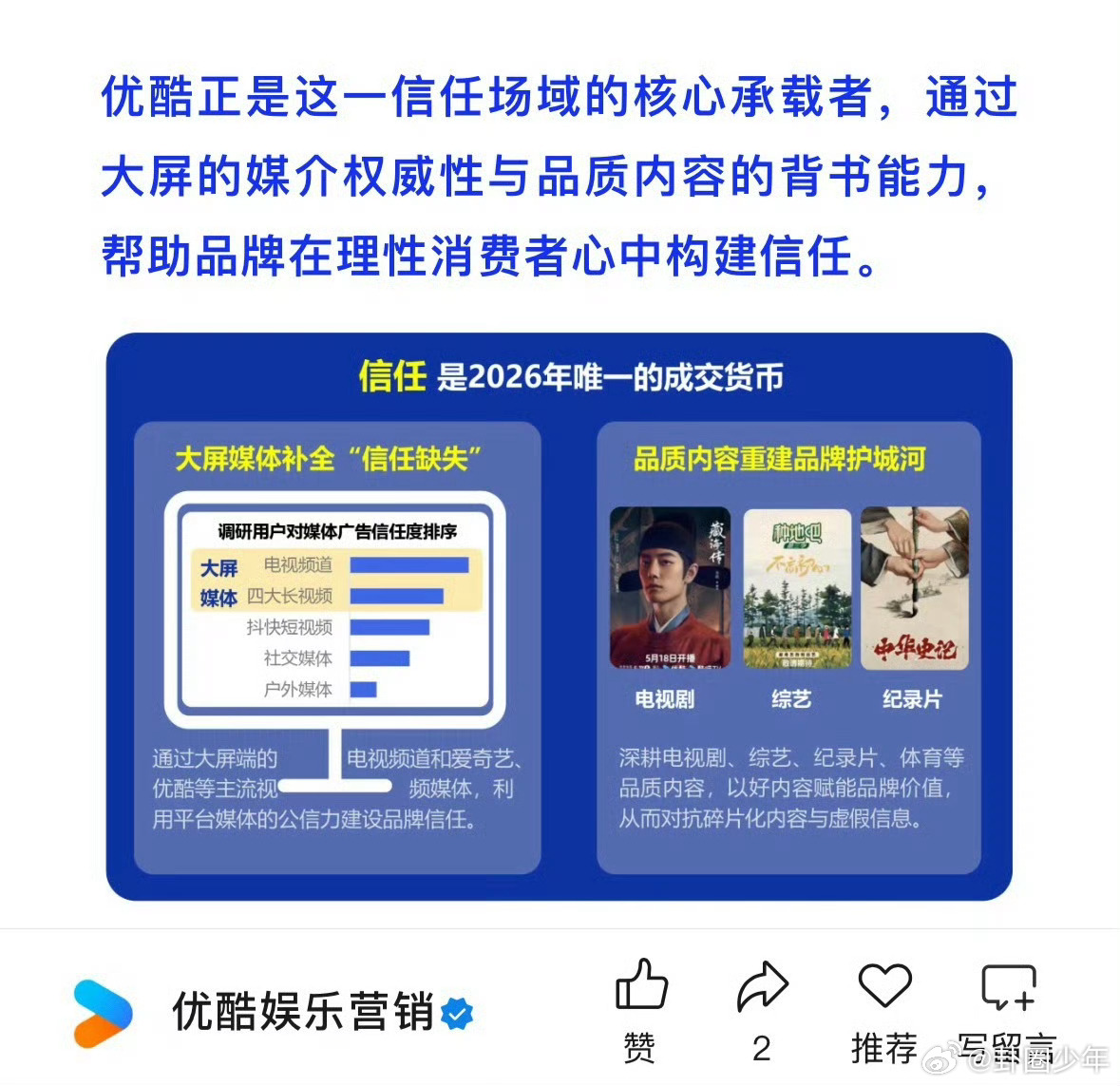 肖战藏海传优酷电视剧品质内容代表肖战藏海传是优酷电视剧品质内容代表以作品说话，用