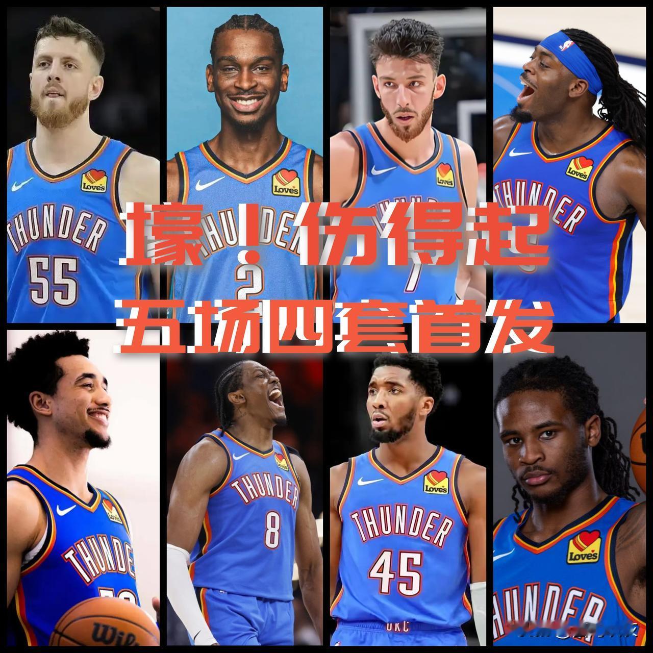 【主打一个壕！雷霆五场西部决赛祭出四套首发阵容！】

NBA西决G5开打，又看到