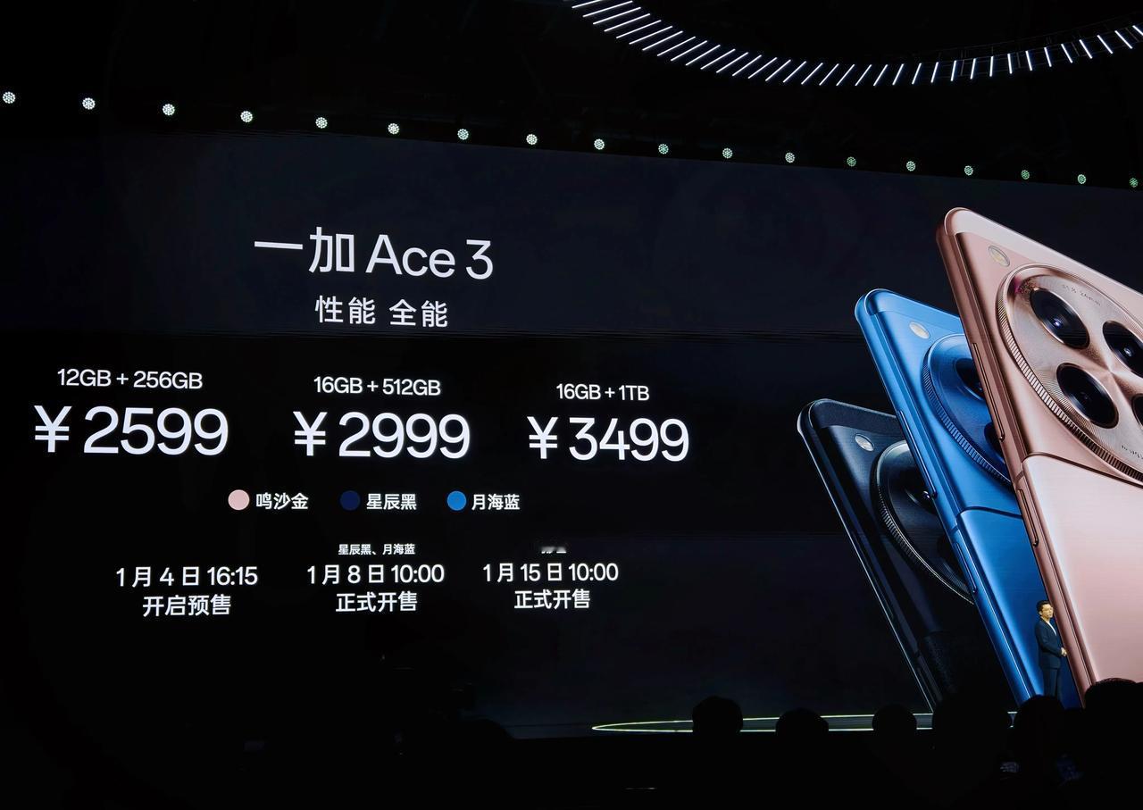 泥马！看完一加Ace3发布会后才发现是我唐突了，一加有大招是真放啊，加料反降价，