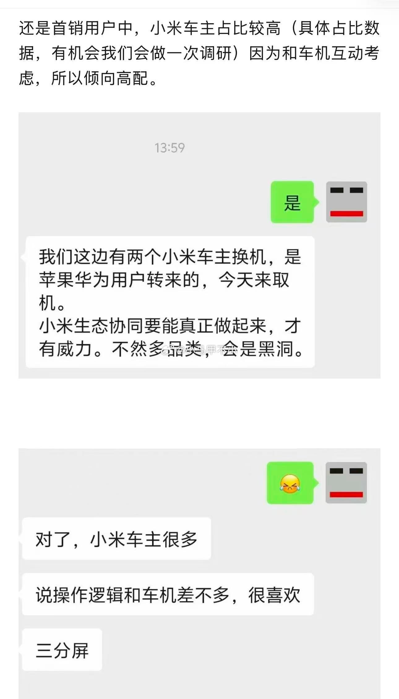 当积累1000 万车主的时候，小米人车家全生态的威力会有多大？汽场全开 ​​​