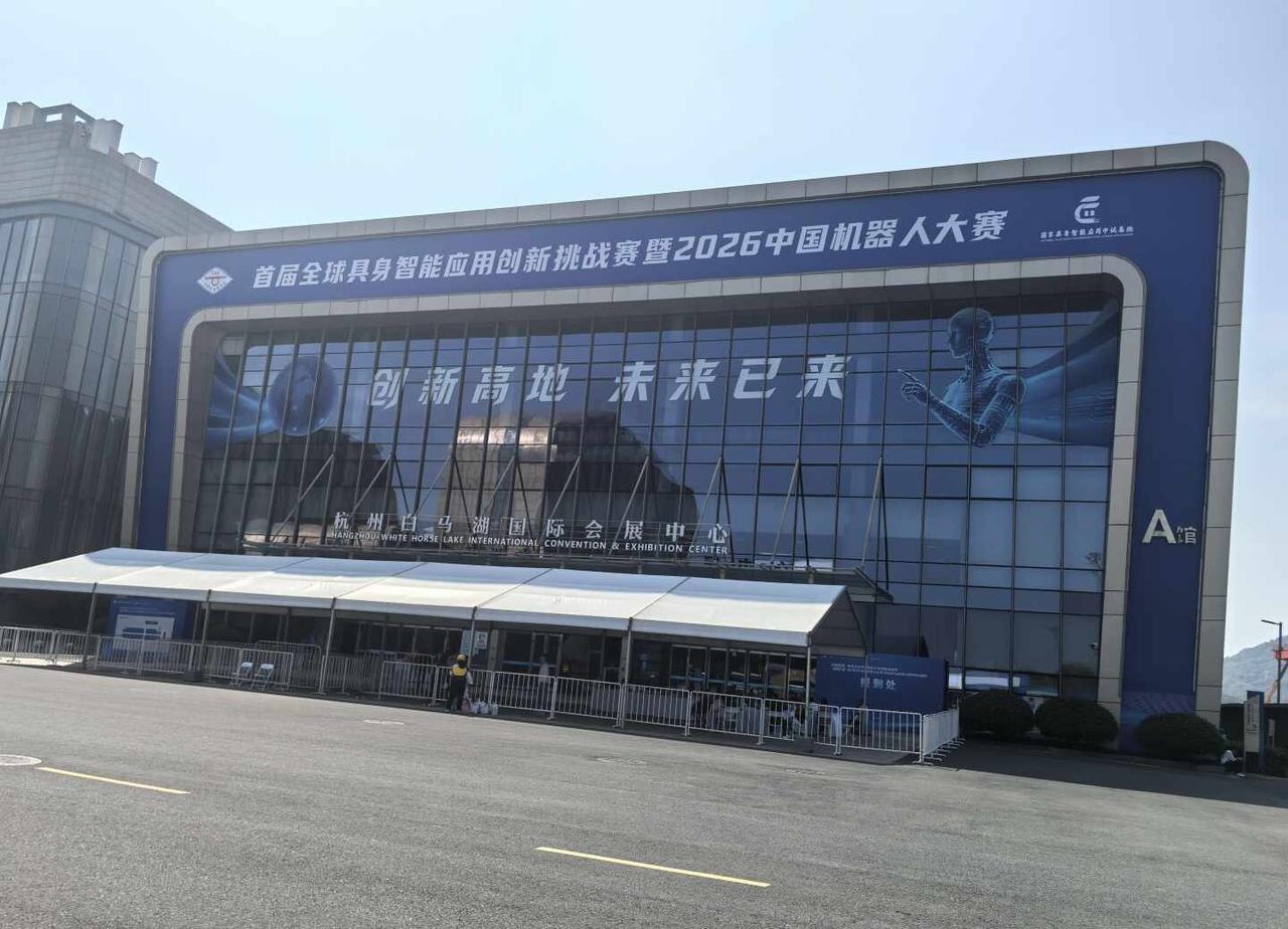 首届具身智能应用创新挑战赛
怎么在哪都有你具身智能 杭州白马湖动漫
