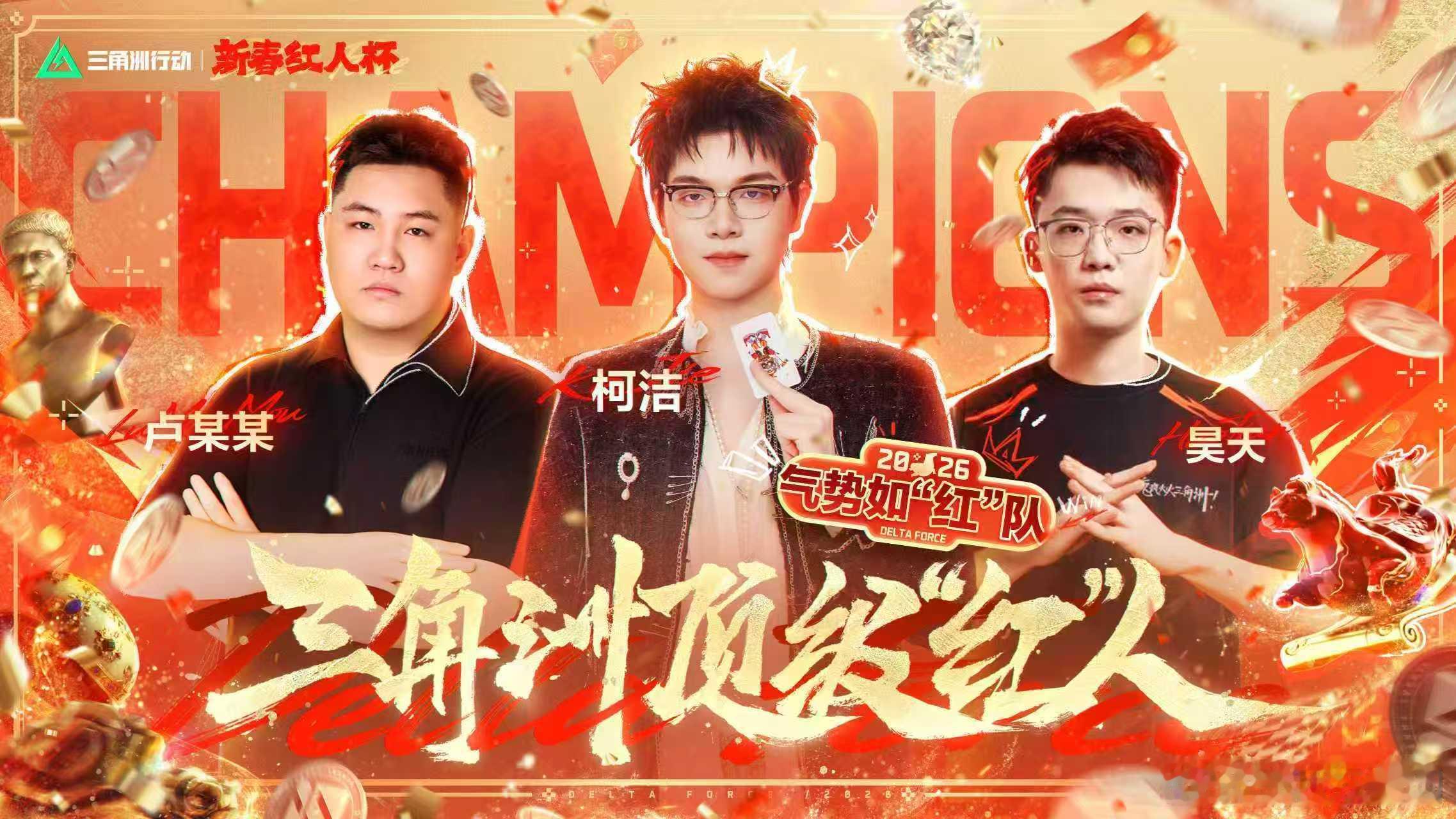 今天下午五点的三角洲新春红人杯一定要有航天基地这张图，我愿称之为赛博棋盘”。枪法