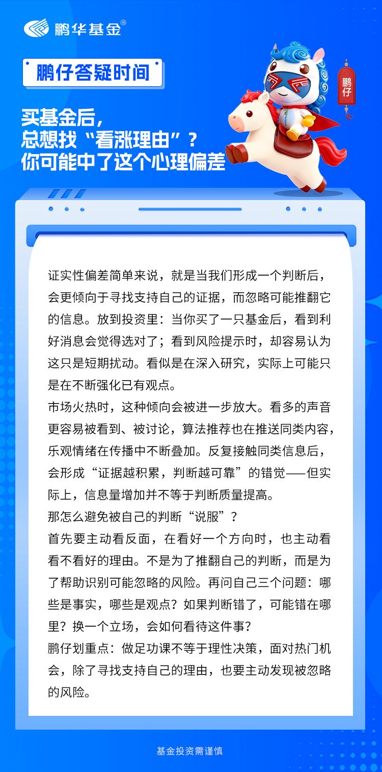 最近市场热点轮动加快，创新药、半导体等方向表现亮眼，不少投资者开始关注相关机会：