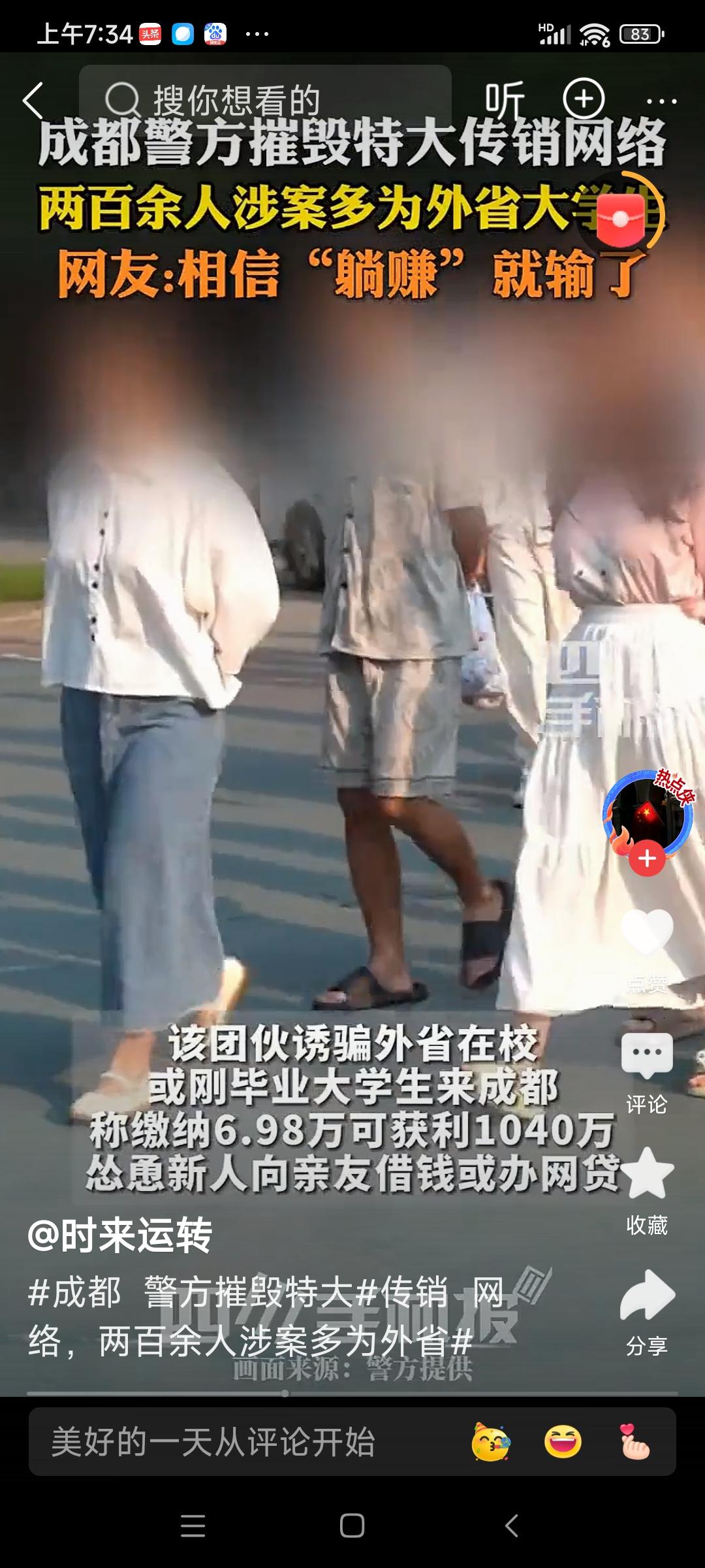 震惊！一名普通大学生如何卷入2300万传销大案？“1040工程”背后的惊天骗局曝