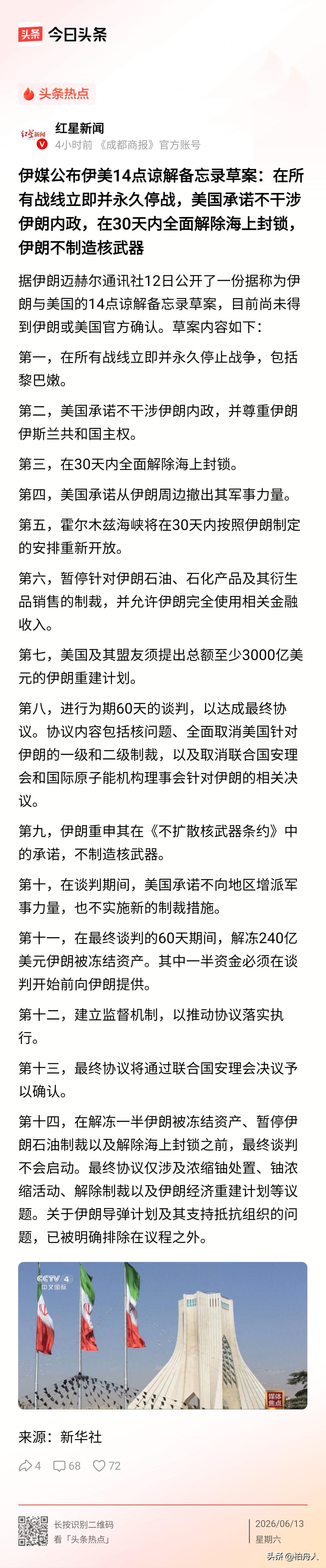 私下进行还能有点儿停战希望，一旦公布出来那就势必有人丢面子有人不想丢面子，反悔就