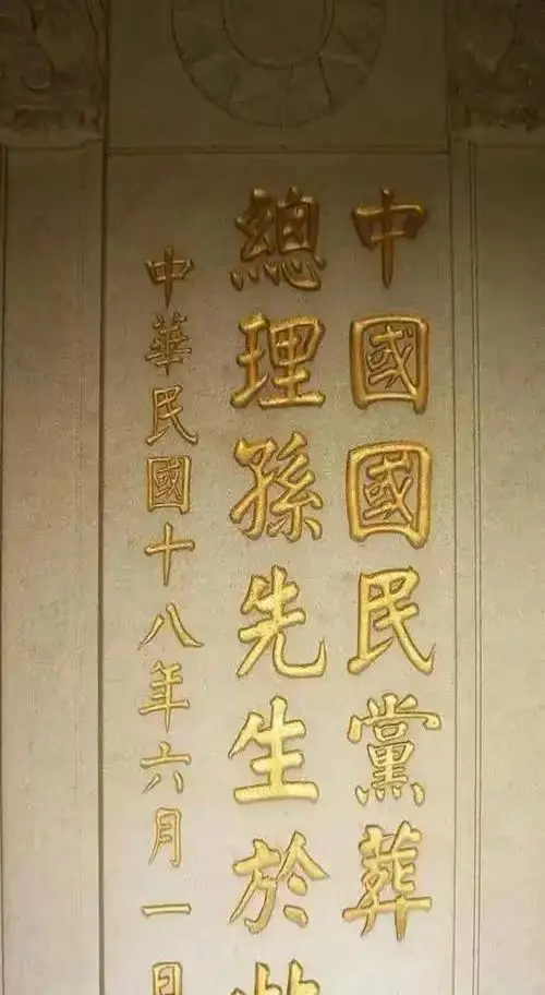 南京中山陵一一其陵碑 题字，出此谁之手？欢迎评论区留言。
