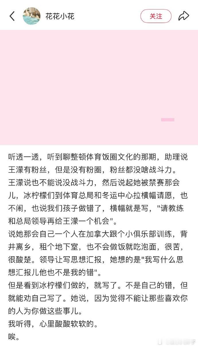 王濛以前的经历根本不敢考古王濛以前的经历国外重金邀约改换国籍她断然拒绝，守着五星