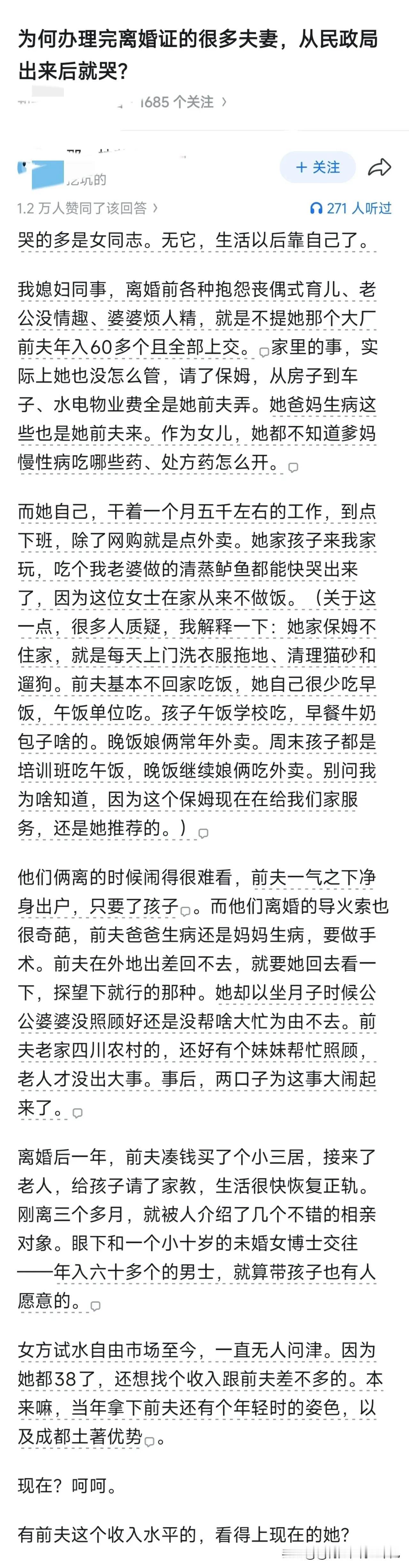 绑过大闸蟹的稻草以为也是大闸蟹的价格[捂脸]