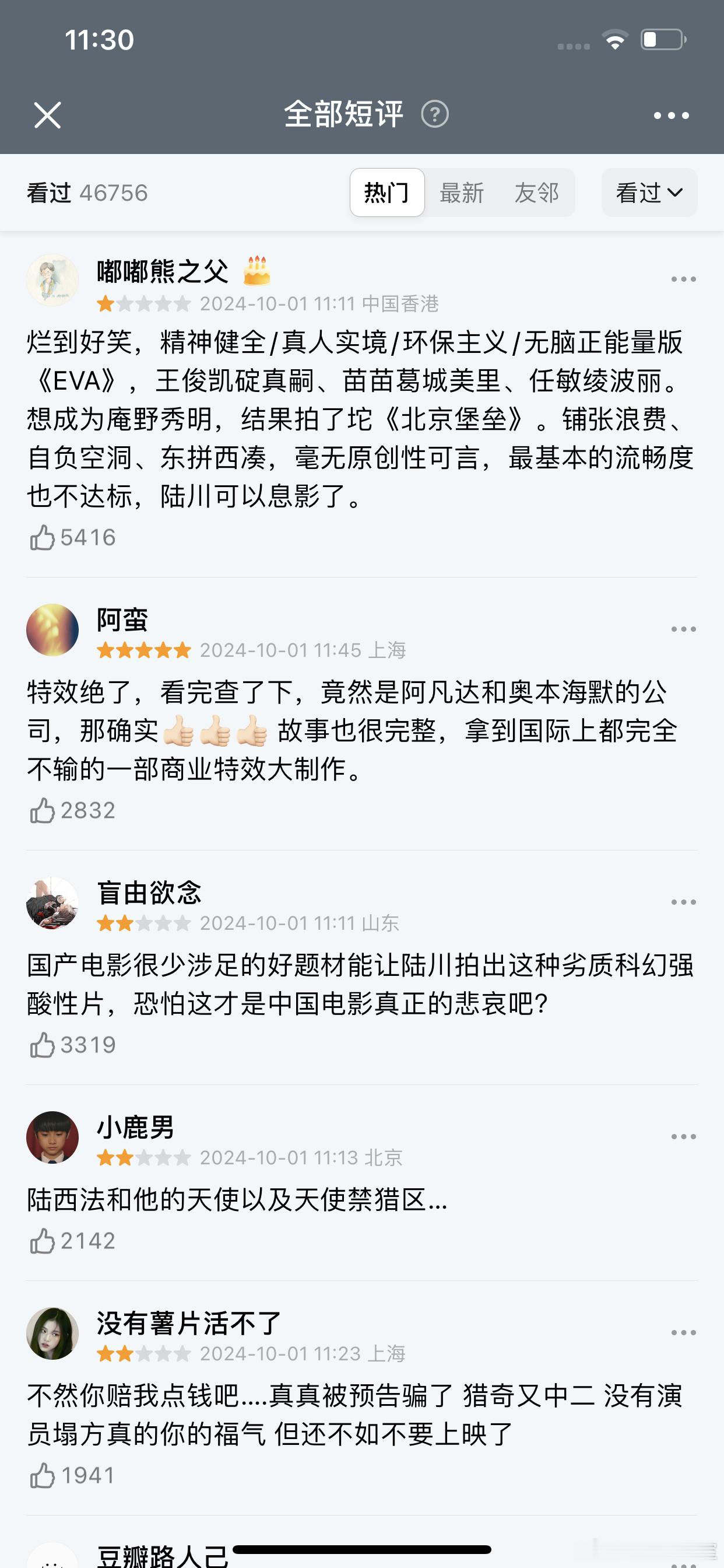 #王俊凯演技# 陆川导演贡献了好多王俊凯的丑镜头，扮丑是看到了、演技没看到。 ​