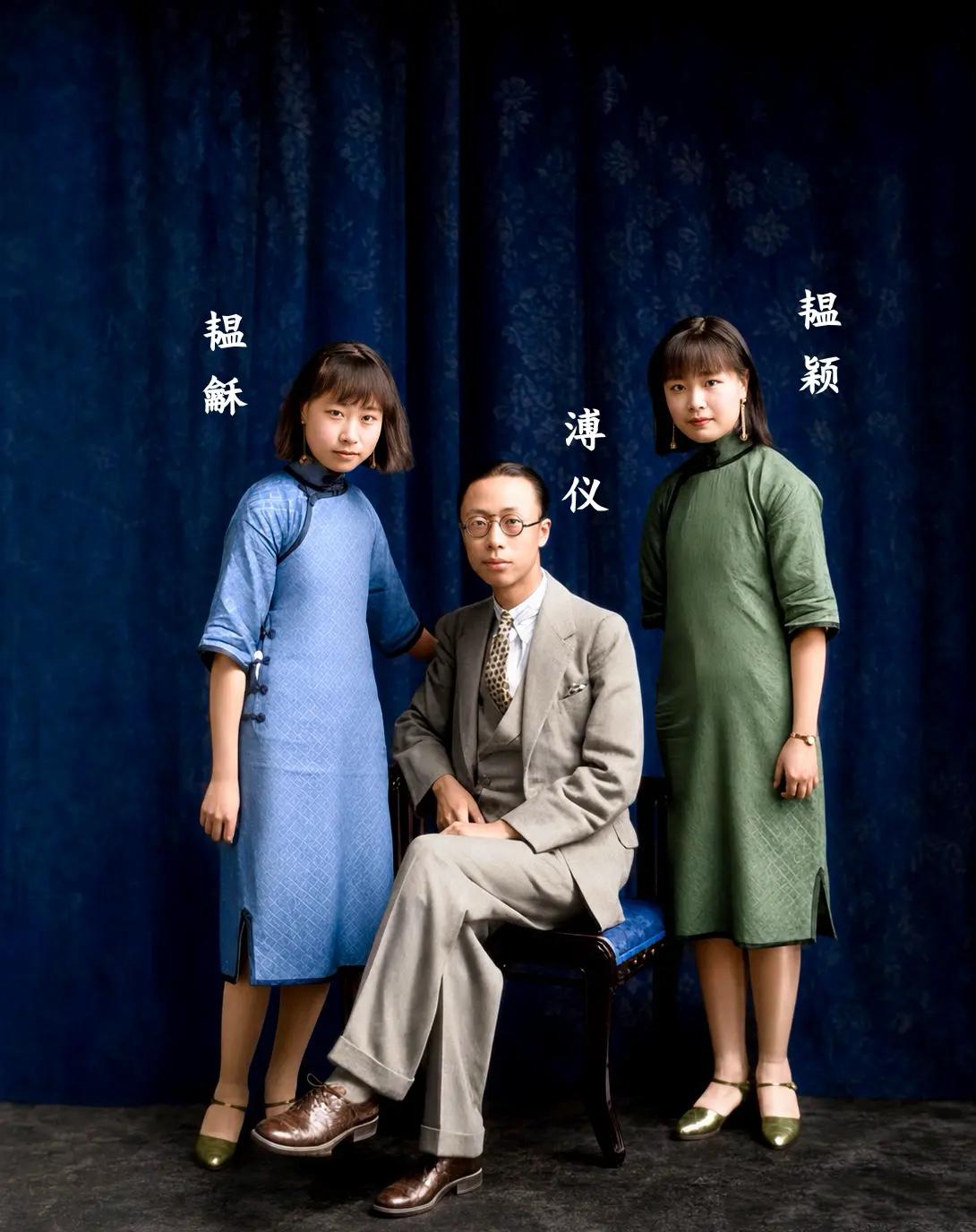 1928年，溥仪与二妹韫龢、三妹韫颖在天津张园的合影照片，溥仪生母幼兰共生了5个