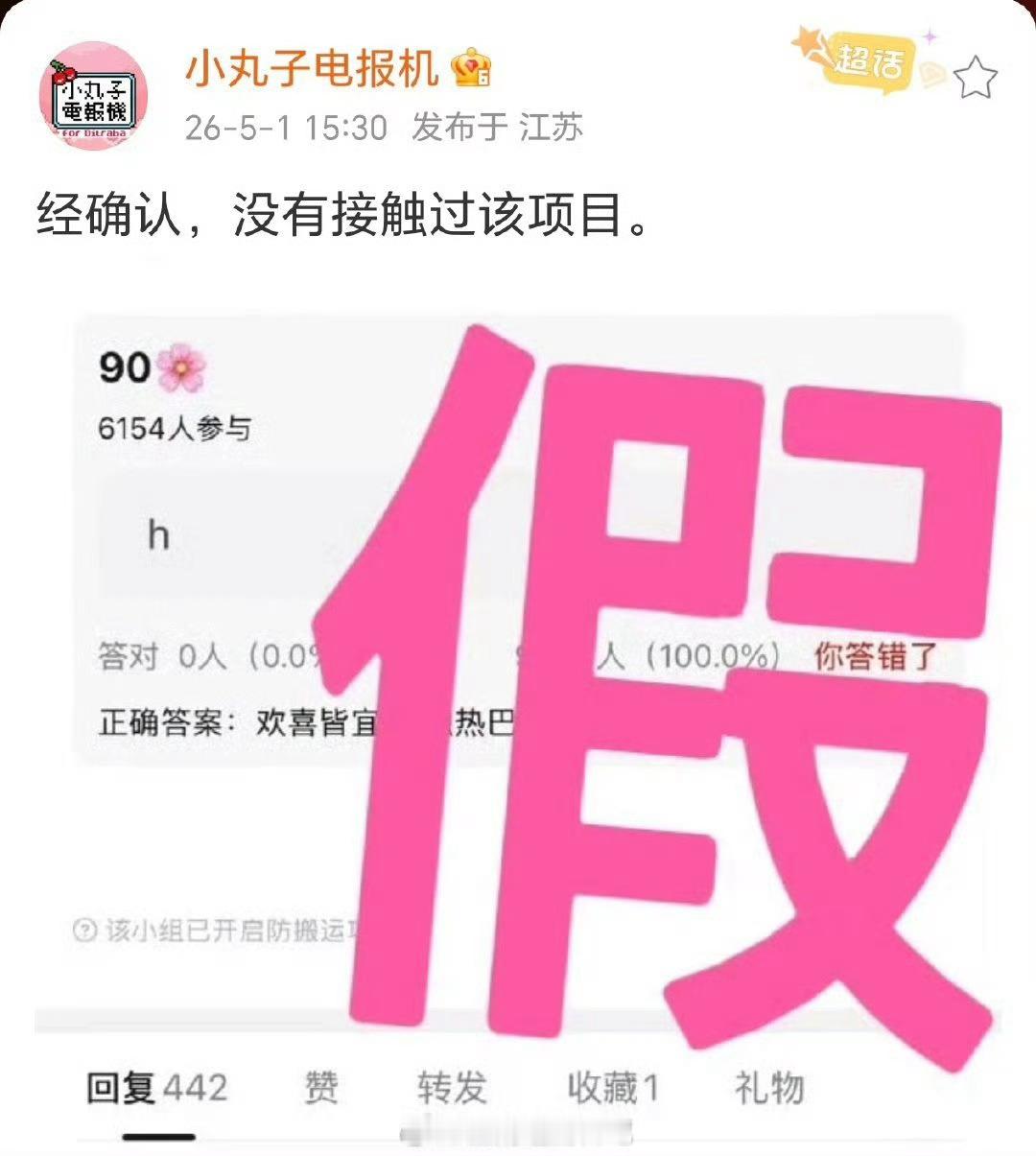 网传迪丽热巴和罗云熙要合作《欢喜皆宜》被打假了🥲热巴方辟谣这速度可以 🍉罗云