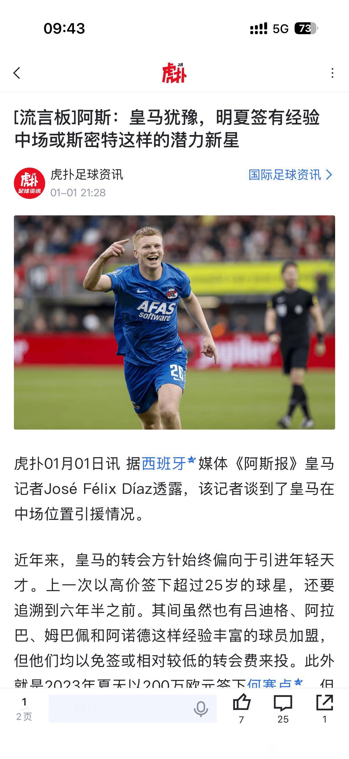 皇马转会说得好听点，签有潜力的球员，其实是没钱。

吕迪格，阿拉巴，阿诺德，姆巴