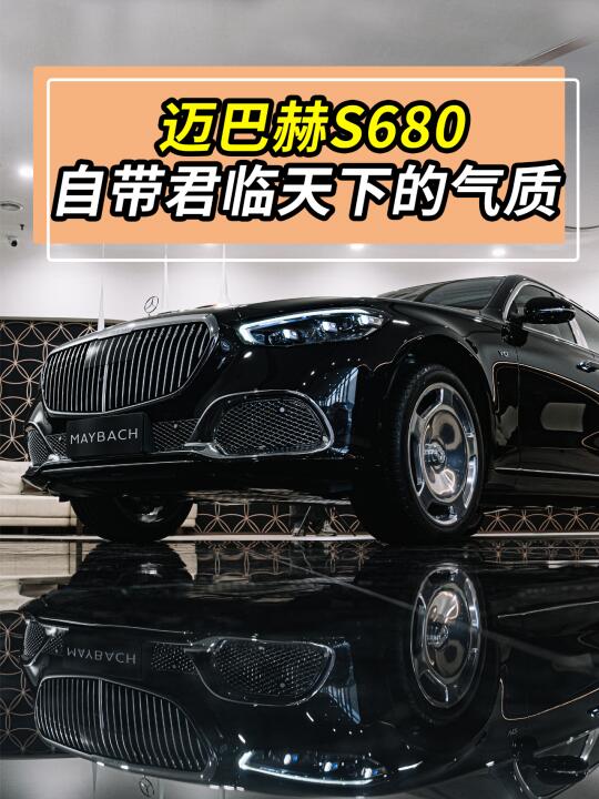 不用言语，迈巴赫自会替你说话