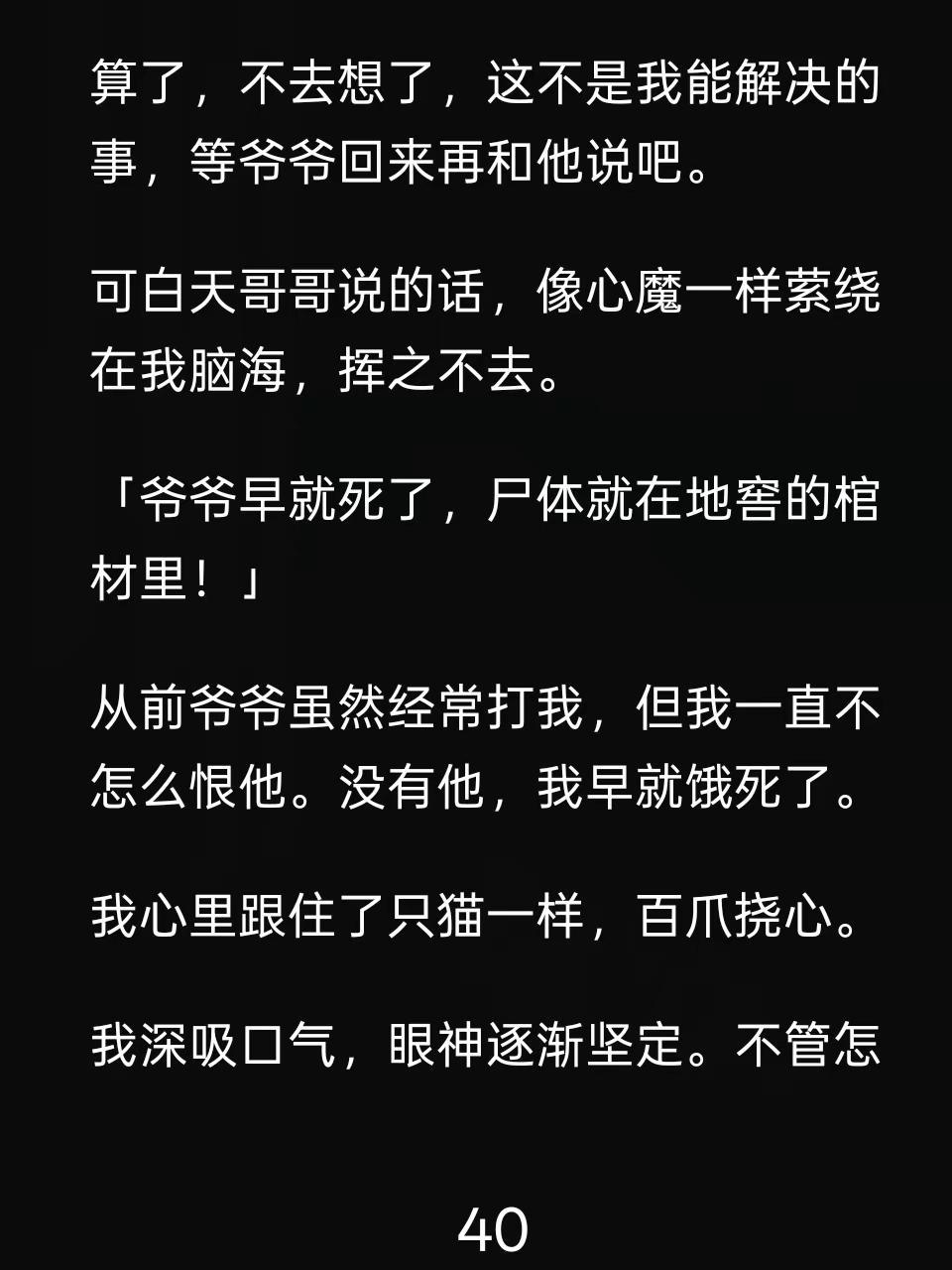 《天青大蛇》