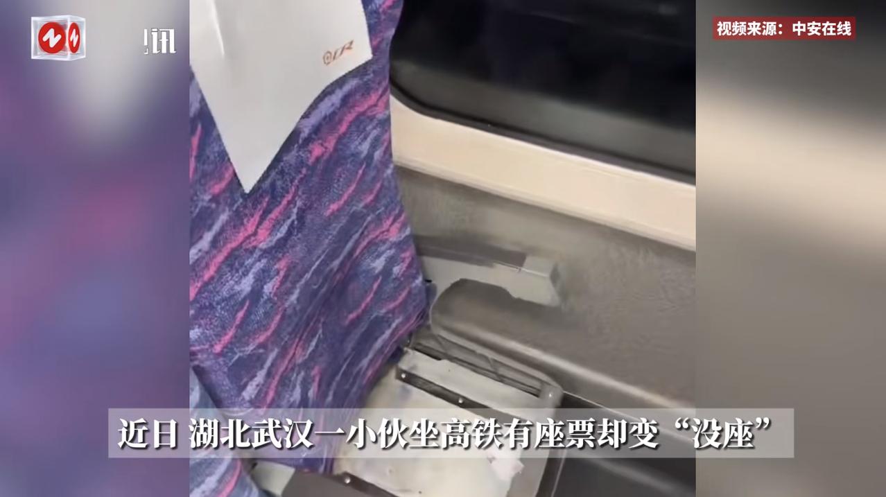 “离了个大谱！”近日，湖北武汉，一小伙买了高铁票上车后，却突然发现自己的座位没有