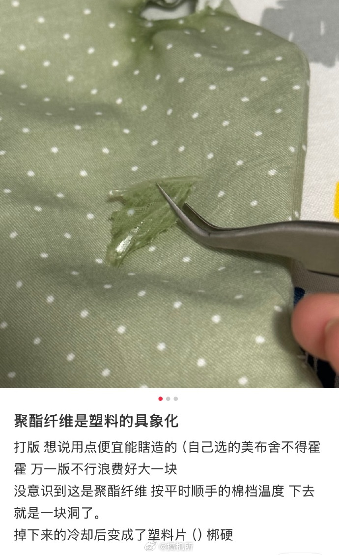 聚酯纤维是塑料的具象化生活里不少物品都由聚酯纤维制成，它也是纺织领域应用最广的面
