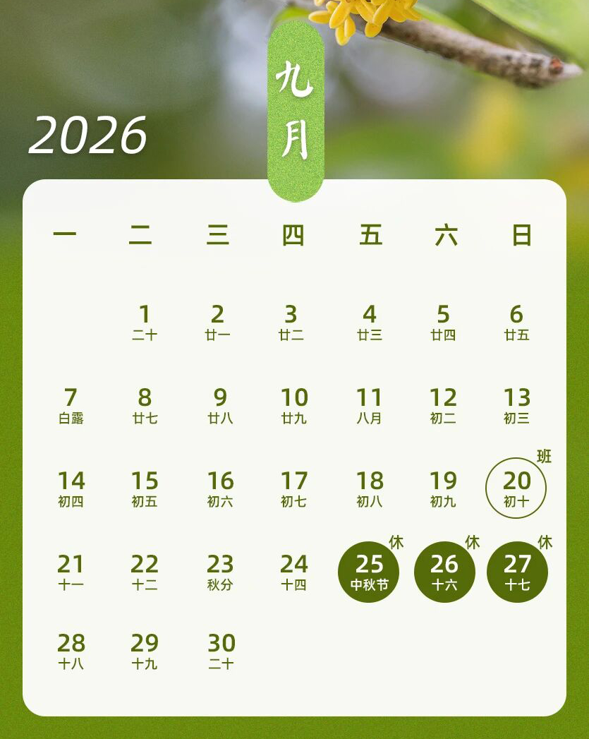 请3休13！“超长假期”马上来了[色][色] ​​​