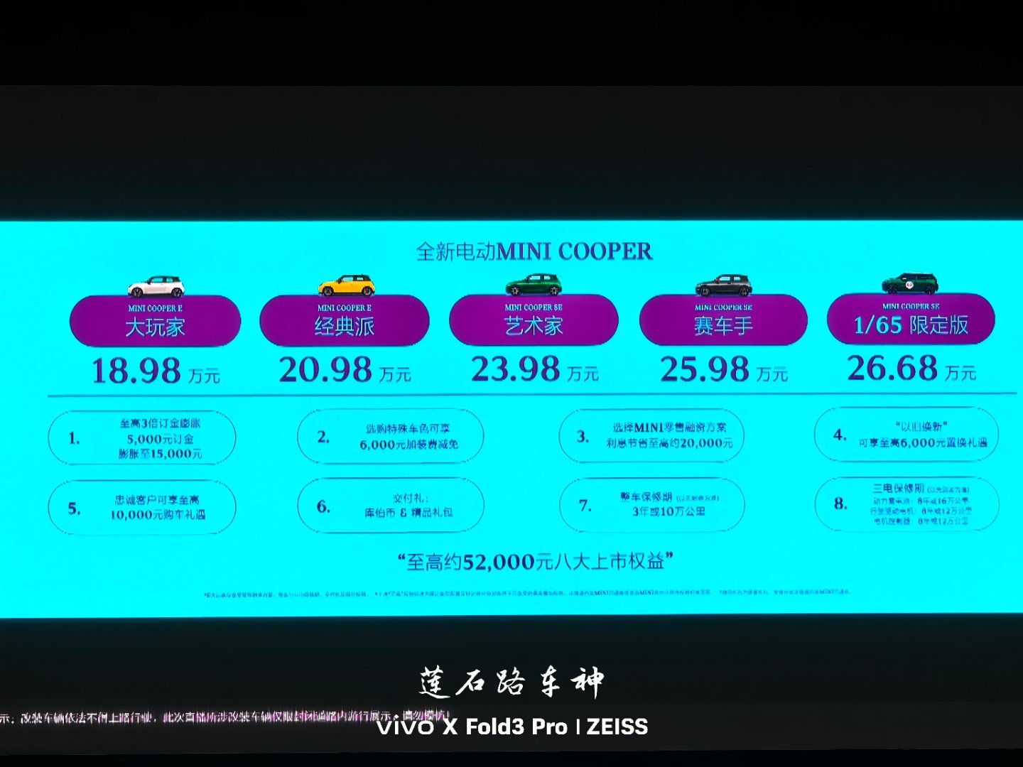 全新电动MINI价格来了，18.98起。比预售价便宜两万。加上定金膨胀权益相当于
