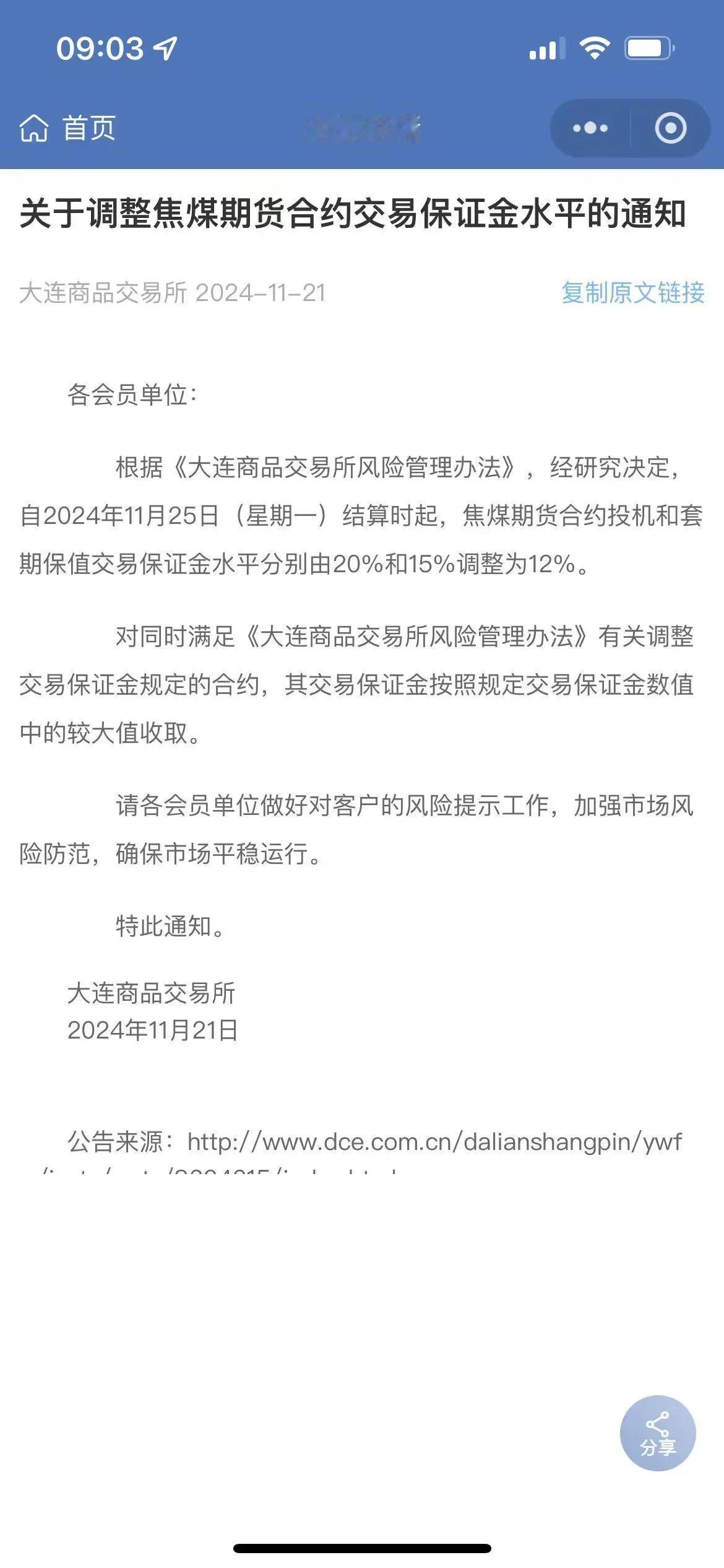 焦煤，性价比瞬间提高。它20%保证金比例时收益能力都不输其他极大多数A和B类品种