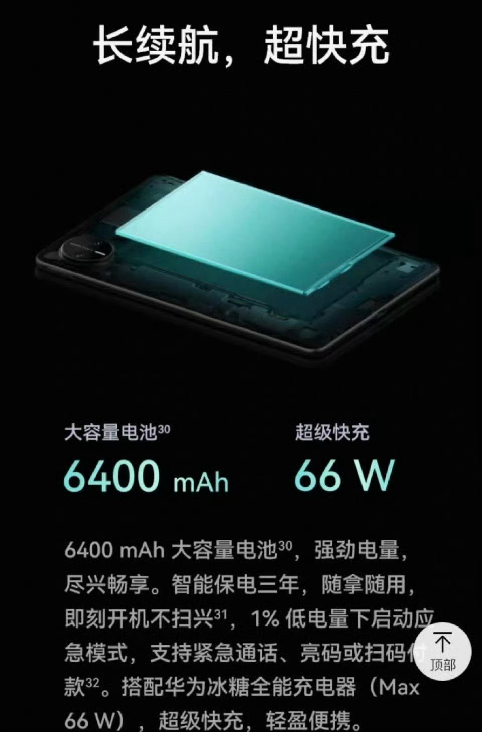 华为MatePad Mini配置：8.8英寸，麒麟9010处理器，支持插卡，64