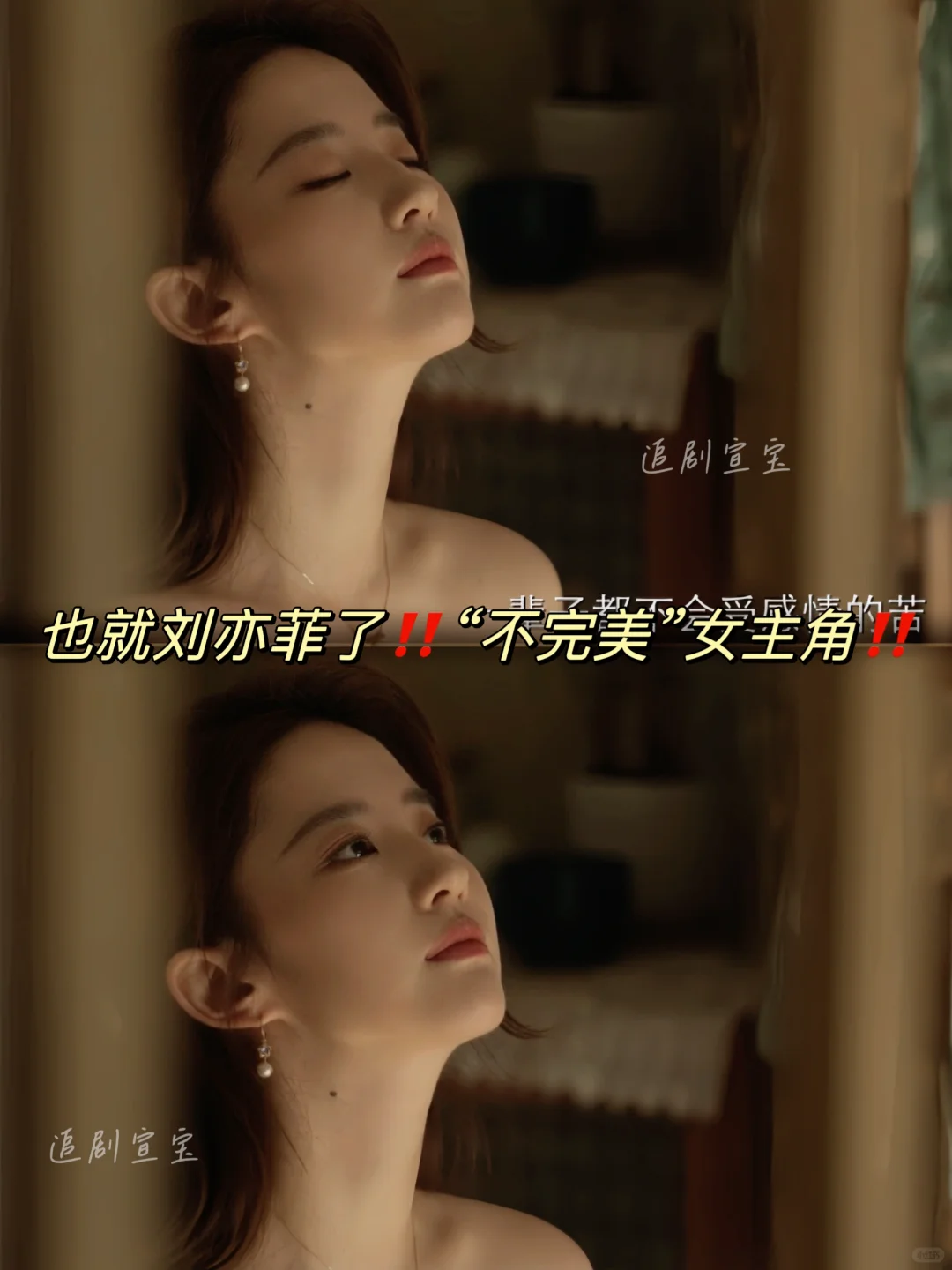 终于定档❗️刘亦菲超绝❗️看预告就磕疯❗