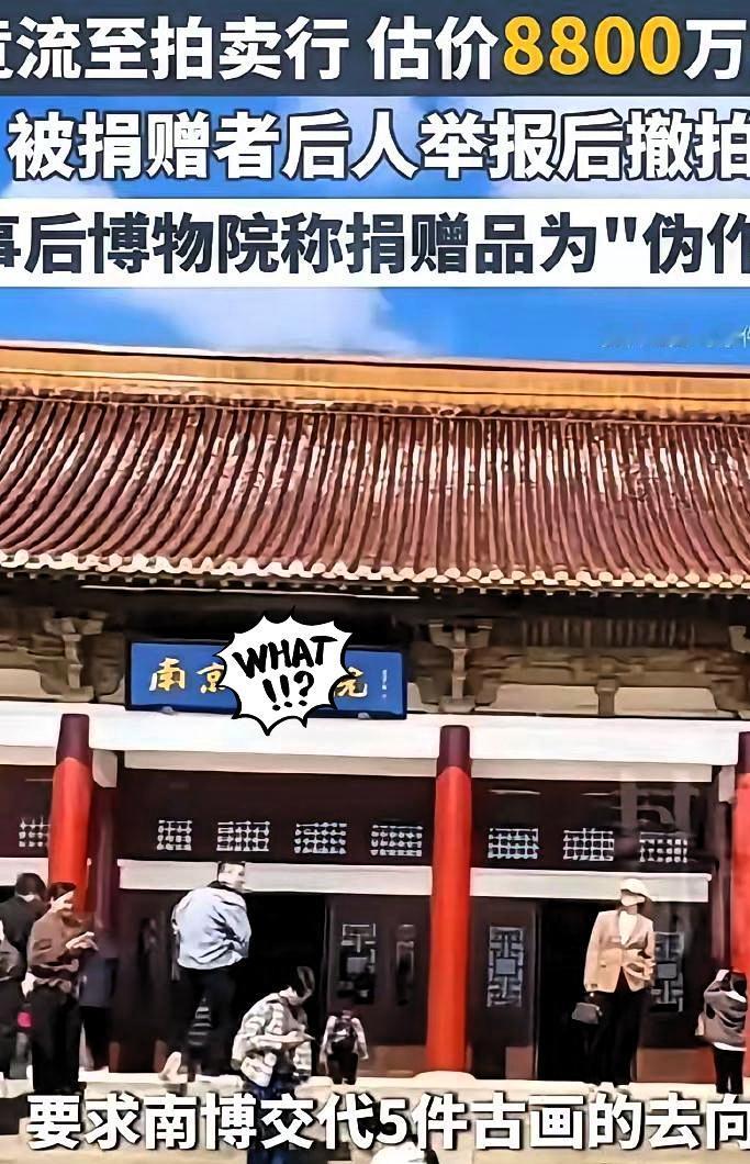 “江南收藏甲天下”的庞家，无偿捐了137件珍宝，结果5幅凭空消失，其中仇英的《江