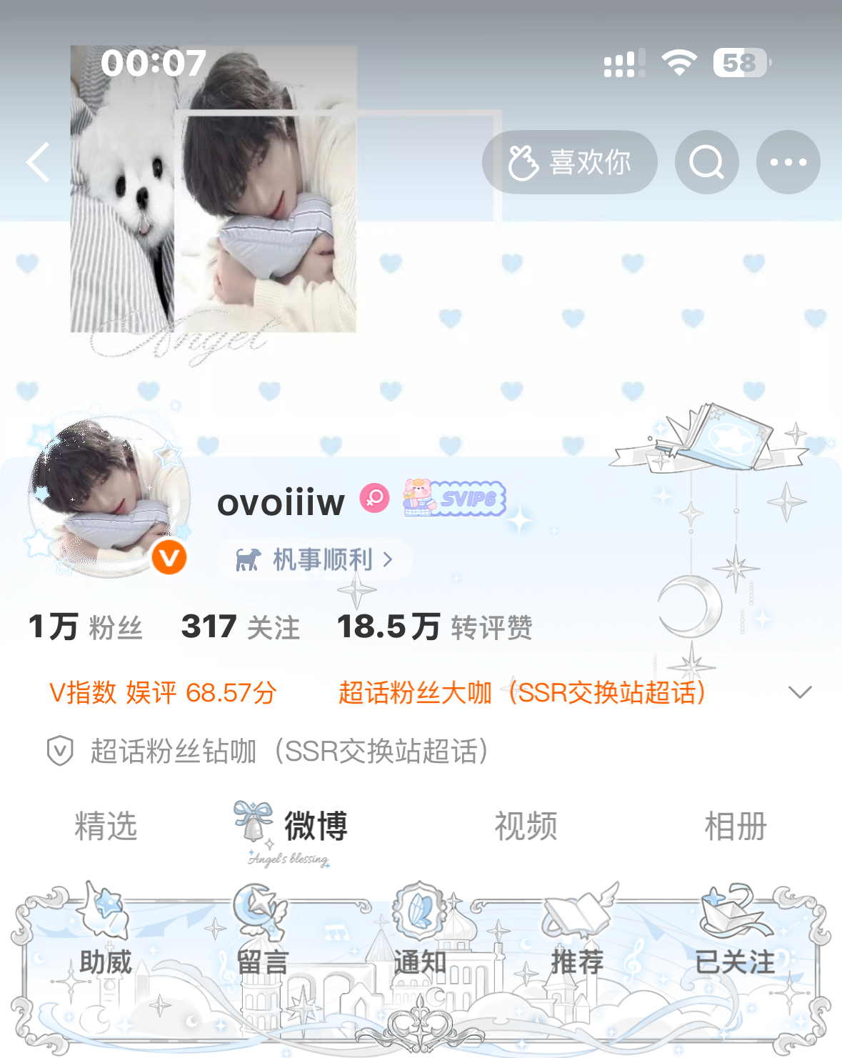 🪄小魔仙2.0普稀｡.꒰ঌ ໒꒱.｡  专栏 · 🪄✩˚₊‧.