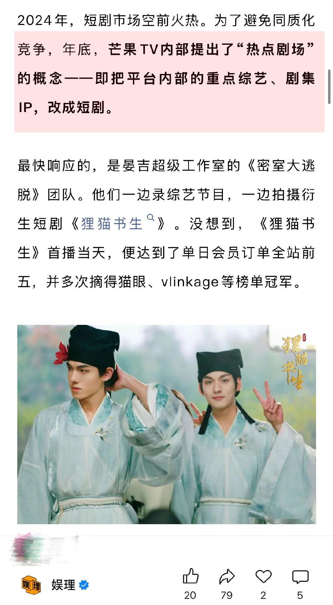 中餐厅将被改编成短剧 芒果综艺短剧优先选择原综艺嘉宾 据娱理独家了解，芒果TV综