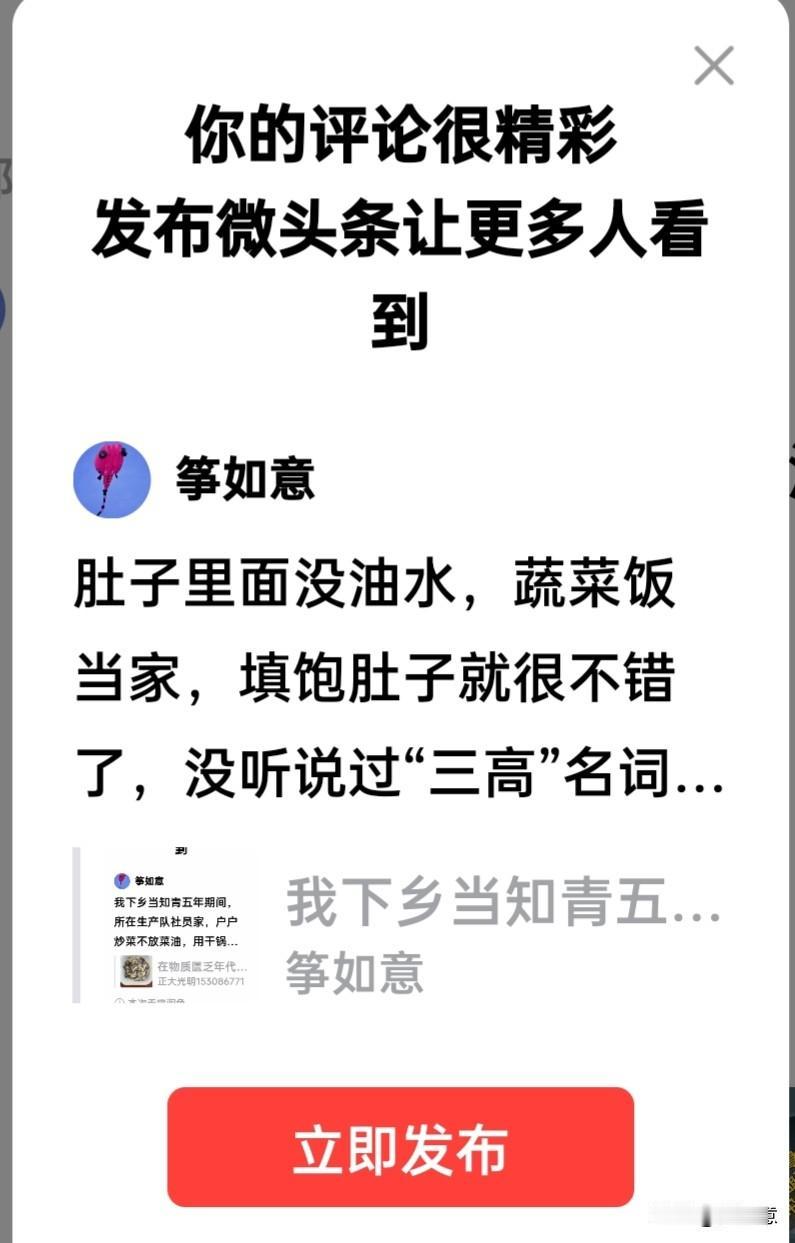 那时人人肚子里面没油水，蔬菜饭当家，填饱肚子就很不错了，没听说过“三高”名词。[