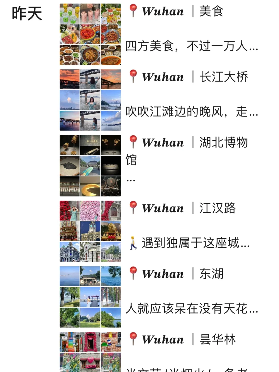 这人没事吧😓去武汉就一天能发9条朋友圈