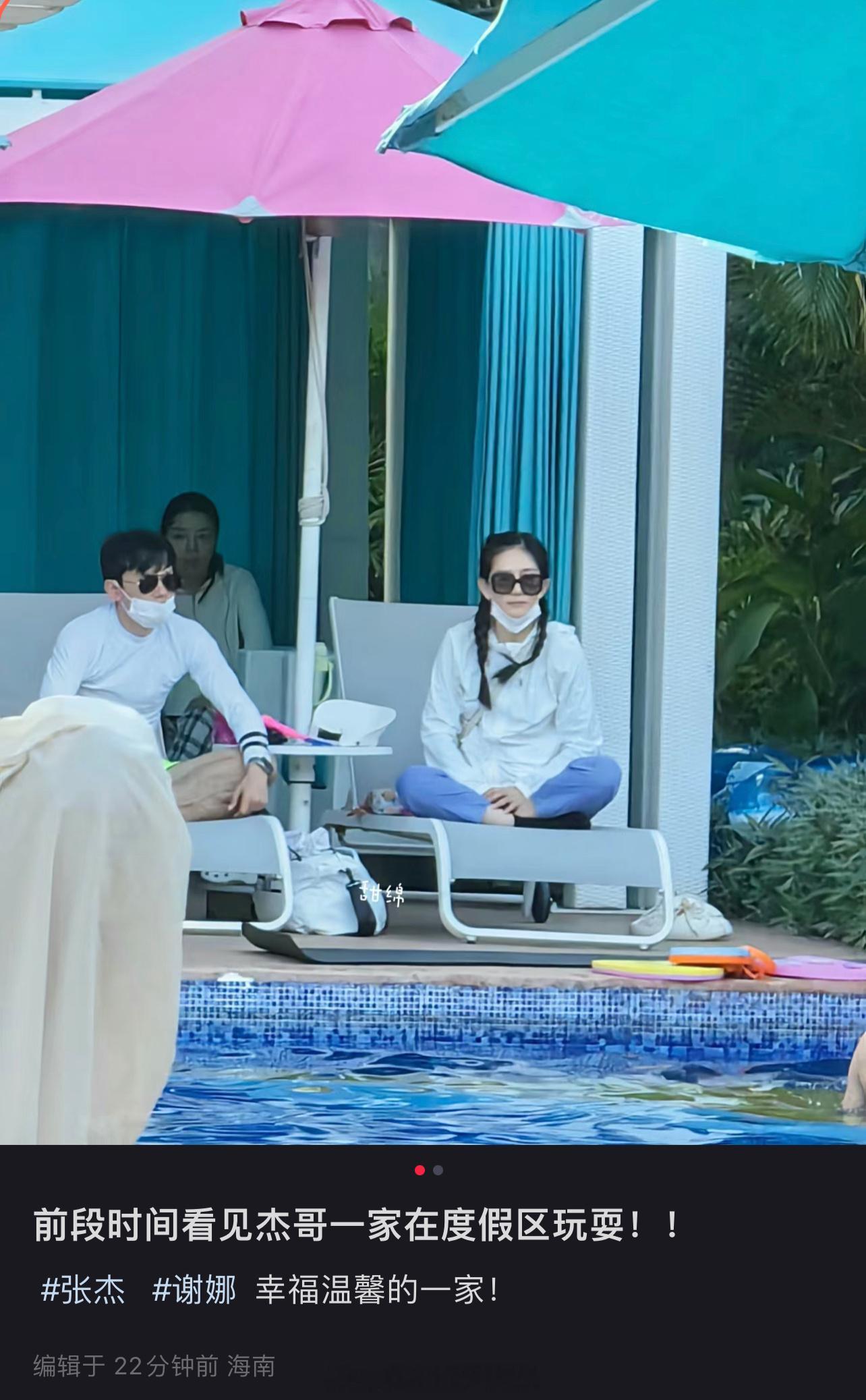 #海南偶遇张杰谢娜一家#网友在海南偶遇张杰谢娜一家~带娃度假[哇]网友辣评：“他