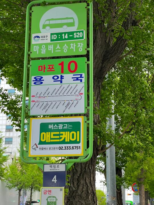 短暂吸收能量！안녕, 서울!～