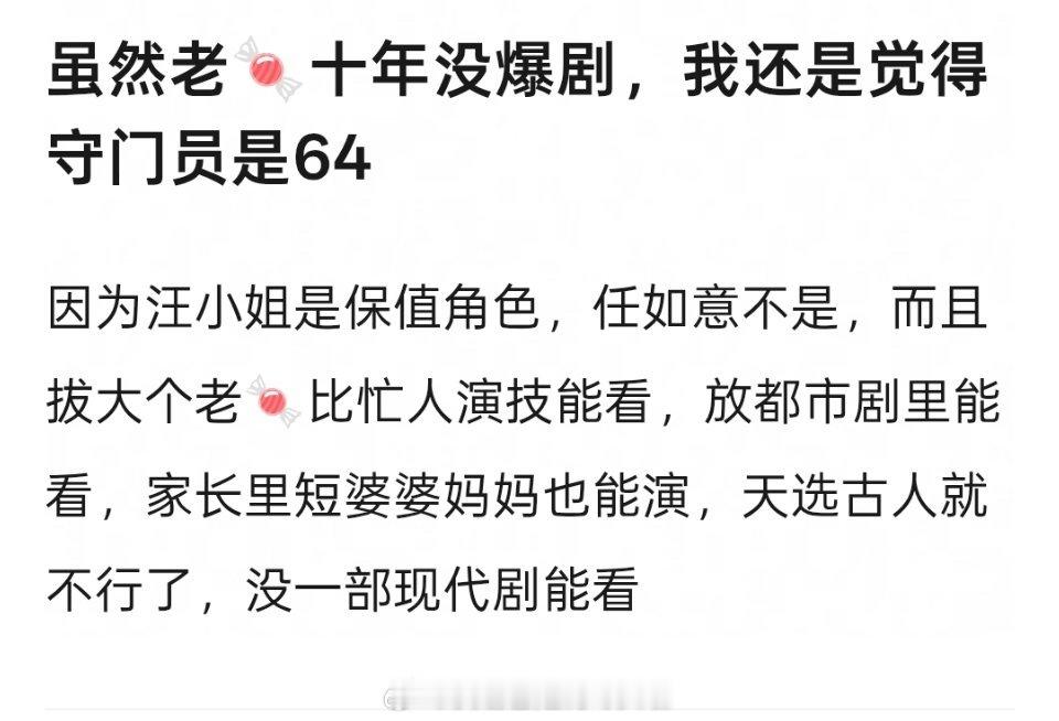 理讨，唐嫣和刘诗诗谁是85🌸守门员？ 