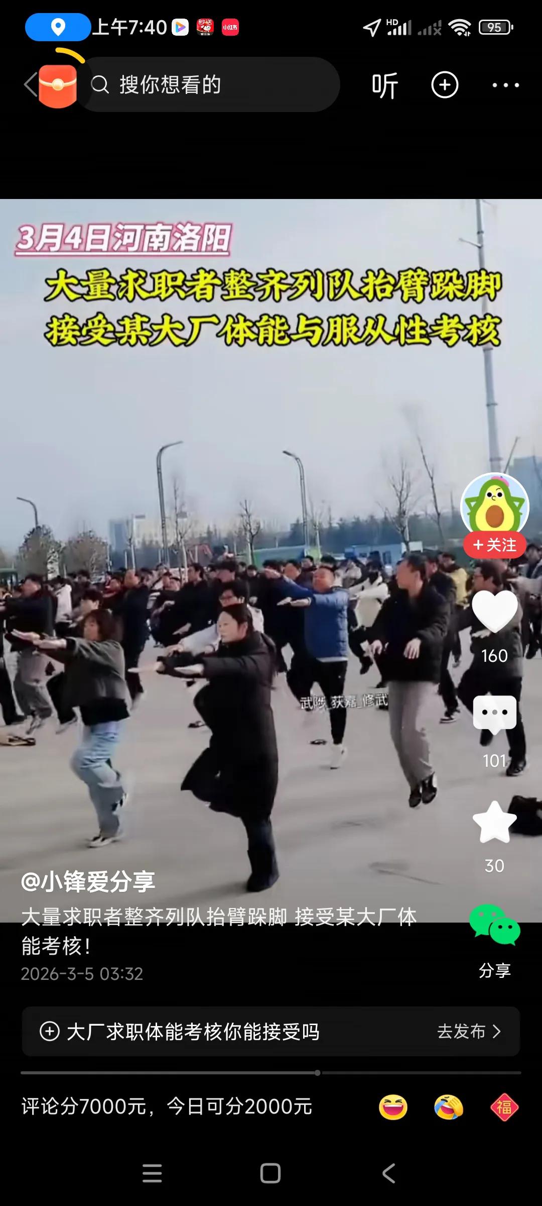 某公司招聘，可能面试人太多，想刷掉一部分人，所以要大家又蹦又跳，接受体能和服从性