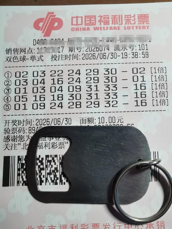 今晚双色球开奖，开奖前看到99倍哥晒的自选票，这一期这哥们特立独行，独蓝选择了0