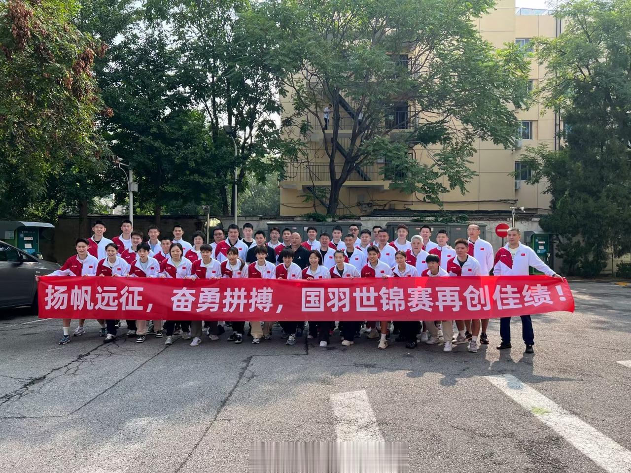 中国羽毛球队出征2023哥本哈根世锦赛大合影~
有一点疑惑：合影里为什么没有看到