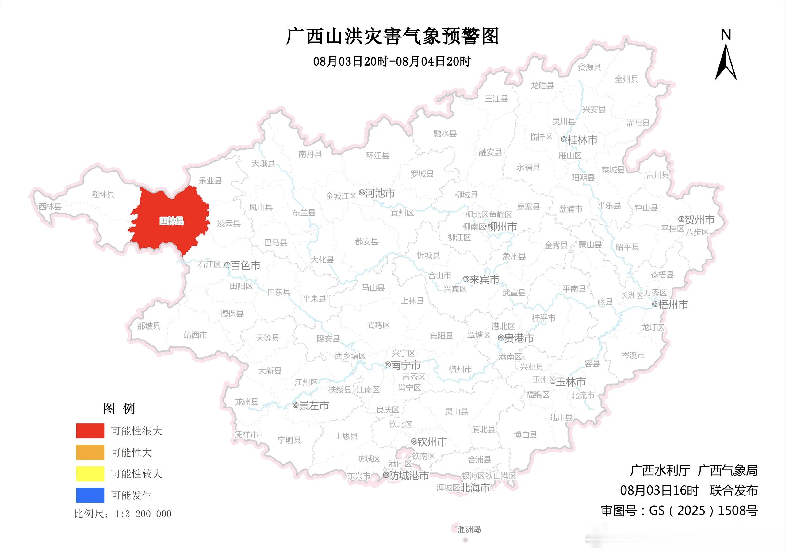 广西天气广西水利厅和广西气象局于08月03日16时联合发布山洪灾害气象预警：预计
