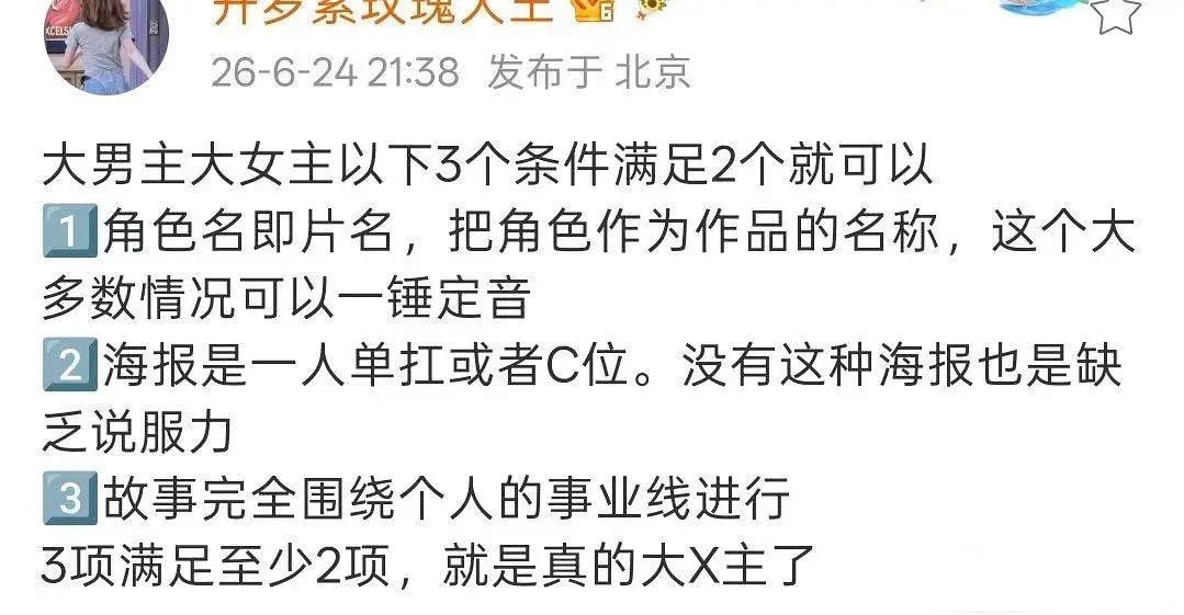 咸鱼飞升完全符合，我会一直盯着你👀👀👀单独一行唯一领衔是王鹤棣宋潜机应得的