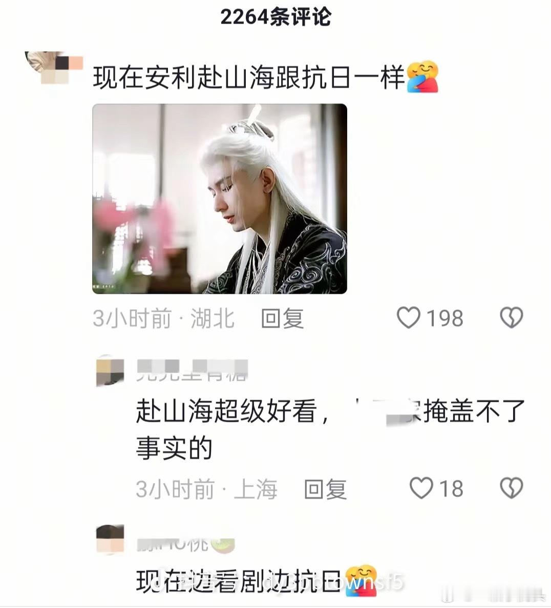 说赴山海不好看被粉丝开除国籍了666 ​​​