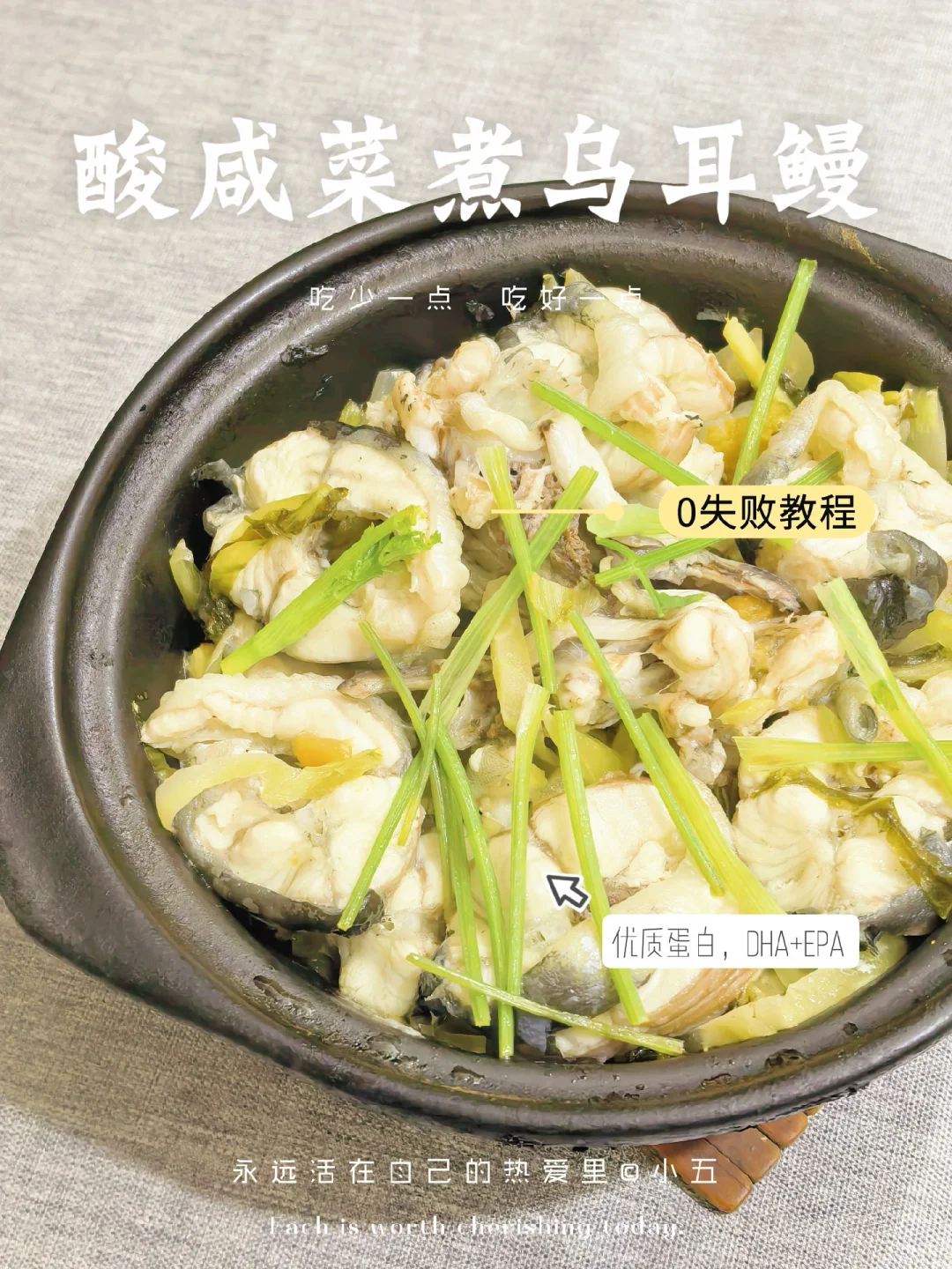 Howto｜10分钟搞定！夏天没胃口吃乌耳鳗