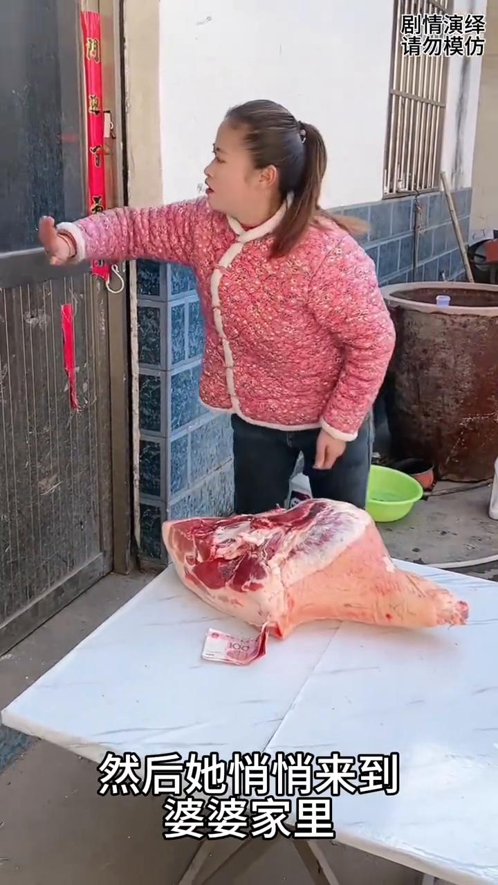 婆媳之间有矛盾，谁也不理谁。马上要过年了，儿媳妇买了一大块肉，然后她悄悄来到婆婆