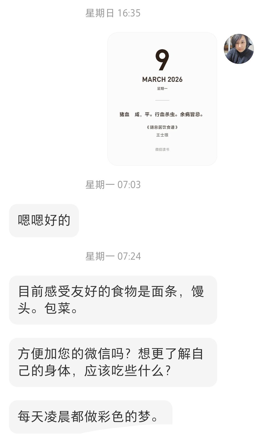 中医认为青红黄白黑分别属木火土金水是错的。从增光添彩这个词可以窥见更早的更正确的