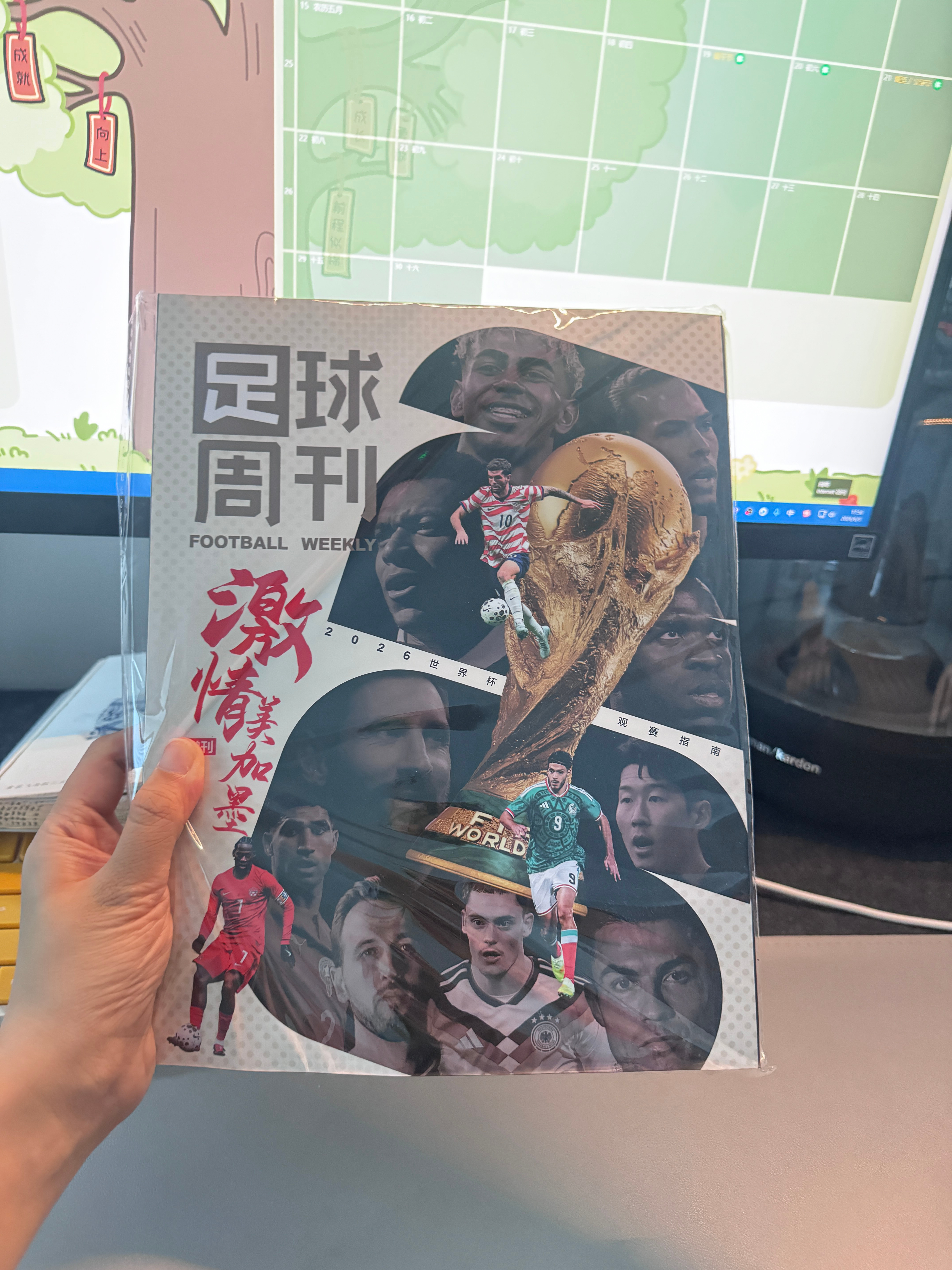 一收到足球周刊就知道世界杯真的要来了世界杯 成都