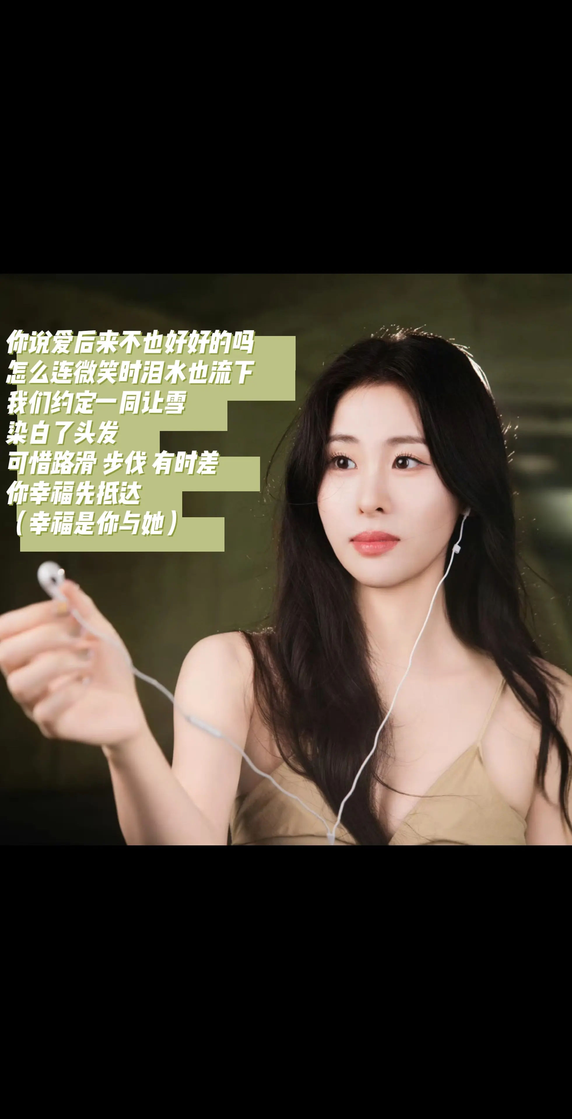 张碧晨邀你来听歌啦🤩