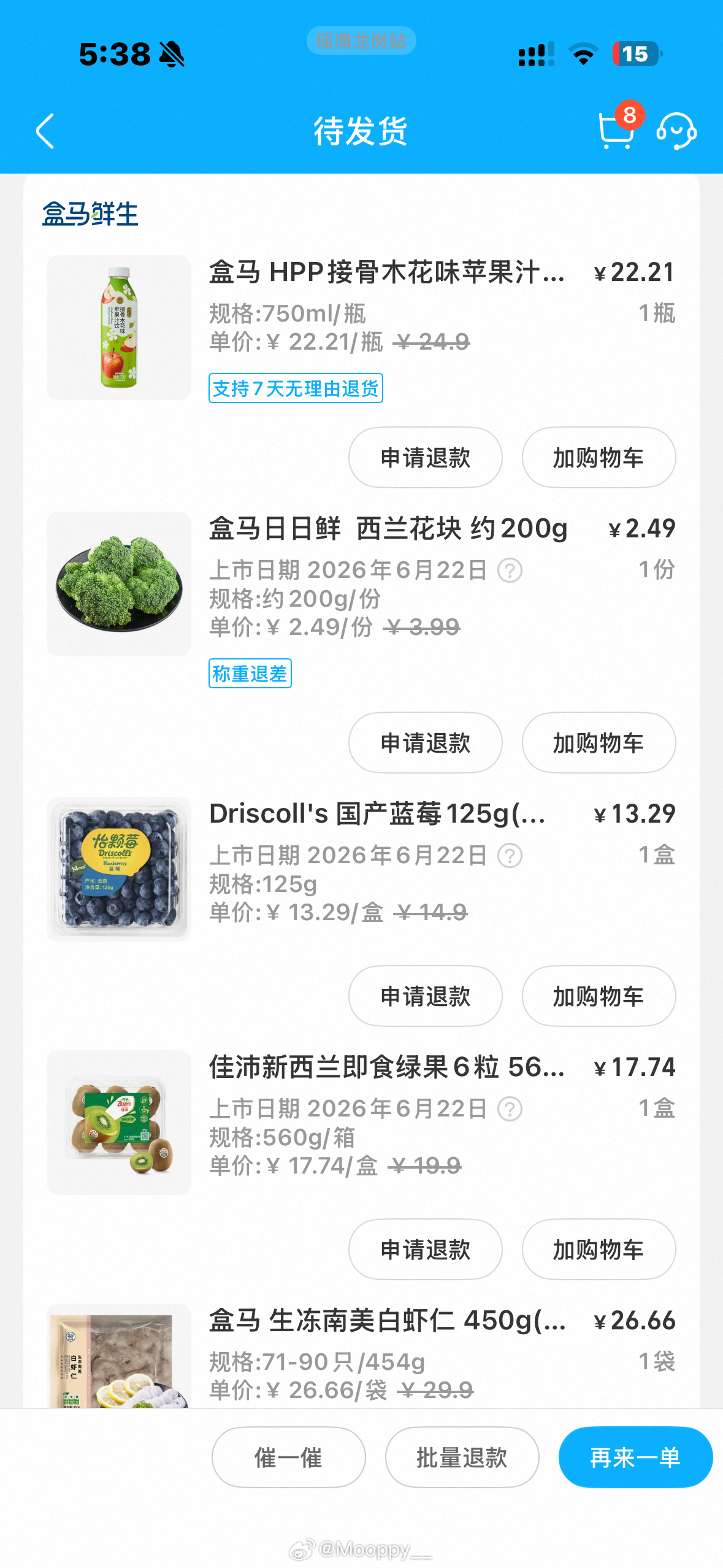 回国了又可以点盒马好幸福！盒马的hpp果汁真的是我的最爱我特别爱喝果汁的一个人 